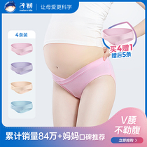 Early pregnancy underwear womens cotton mid-pregnancy Early pregnancy late pregnancy Early postpartum months low-rise shorts