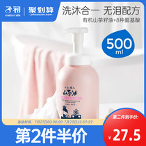 Zichu baby Camellia oil double run shampoo shower gel 500ml Two-in-one wash care for infants and babies