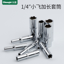 Changlu 6 3mm Xiaofei extended socket hexagon single 5 5 outer hex wrench 1 4 long sleeve head
