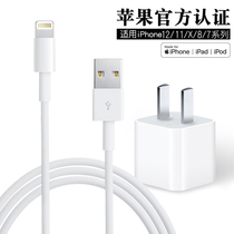  Original iphone11 7 8 x data cable Suitable for Apple 12pro fast charging PD charging head 20w flash charging ipad Air pro 8plus fast charging