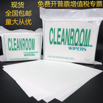 Dust-free cloth 1009 dust-free wiping cloth 9 inch chemical fiber cloth WIP-1009D 9*9 150 piece bag