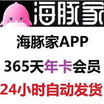 Dolphin family little black card annual card 365 days member VIP activation redemption code Experience coupon Enjoy member price benefits