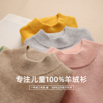 Autumn and Winter Childrens cashmere sweaters girls thick boys big childrens clothing sweater bottoming high neck pullover baby wool customization