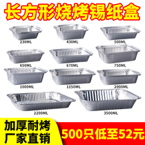 Factory direct disposable rectangular tin carton tin foil open flame baking commercial roasted egg grilled fish can be heated