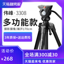 Weifeng WF-3308A Camera tripod SLR camera portable tripod stand Travel photography tripod Aluminum alloy mobile phone micro single Canon Nikon gimbal set Professional video frame