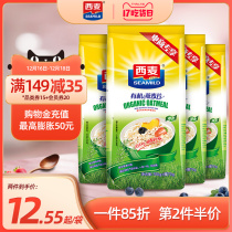 (Hoarding recommended) West wheat organic oatmeal 770g0 added sucrose fitness meal ready-to-eat nutrition breakfast