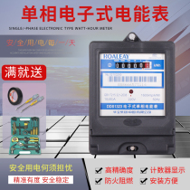 Holley Group DDS1323 single-phase electronic energy meter Rental room meter 220V meter fire meter