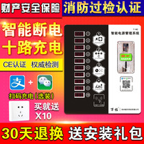 Ten thousand piles 10-way charging pile Battery car electric car community coin-operated scan code slow intelligent charging station charger
