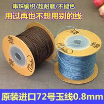 Taiwan imported No. 72 0 8mm Yinmian Jade thread Wenplay thread jewelry handmade braided thread beaded nylon cord