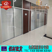 Xian office high partition double-layer tempered glass louver partition wall aluminum alloy transparent partition manufacturers custom