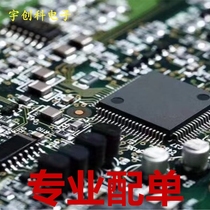 Electronic components with a single chip supporting BOM table One-stop electronic components Daquan integrated circuit IC with a single