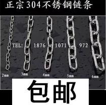 304 stainless steel chain 6mm pet dog chain iron chain electrostatic chandelier for fishing protection stainless steel chain M6