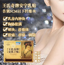 Breast stickers Breast lumps nodules loose knots lumps lobules lacto-an stickers lacto-knots dredging pain fiber stickers