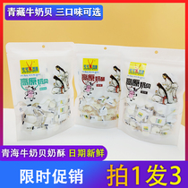 Qinghai-Tibet milk shellfish Qinghai specialty Cocoa Xili high-calcium milk tablets dry-eating tablets children cheese snacks