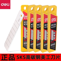 Deli art blade 2011 Large 18mm paper cutter 2012 Small 9mm standard blade multi-blade head 2015 Multi-purpose industrial 30-degree pointed wallpaper knife film engraving blade