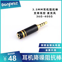 Headphone impedance Rod 36 Ω-400Ω 3 5mm mobile phone noise reduction Rod plus blocking head support microphone wire control