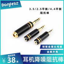 Impedance rod 36-400Ω 3 5 Single-ended 2 5 4 4 Balanced player Mobile phone computer headset noise reduction plug
