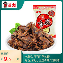 Activity (Boli instant mushroom dried 60g) leisure snacks vegetarian meat taste dry mushroom slices food mushroom