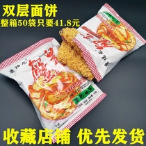 Kangfulong crab King Ya fresh crab yellow steak Double crispy dry noodles Instant noodles Crab fat delicious snacks 65g bags
