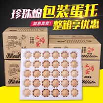 Pearl cotton egg care delivery specialized box 50 foam egg express packaging