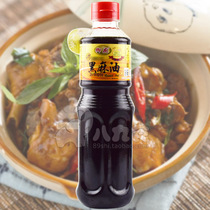  Taiwan Royal Kitchen black sesame oil 600ml Imported pure sesame oil Edible oil Confinement oil Household maternal black sesame oil