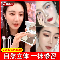 High-gloss makeup plate One-piece dual-use shadow High-gloss blush Three-in-one three-color silhouette Face brightening Weya recommended