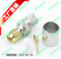 SMA-C-J7D Crimping SYV50-7 SFF50-7 LMR400 7D-FB sma-jc7 RF high frequency head