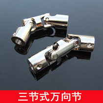 Three-way section three-section universal joint three-section universal joint double-section connector micro coupling