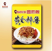 2 packs of Taiwanese beard Zhang Golden Cuisine Lutchen Rice Rice Mixed Beats 200g