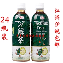 Taiwan health drink love flavor decomposition tea 500ml * 24 bottles of tea bitter gourd decomposition element natural greasy