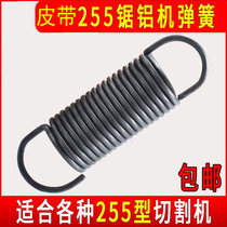  Cutting machine spring 255 saw aluminum machine pull spring 10 inch belt saw mitre saw accessories Delta 255 saw aluminum machine belt