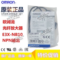 Omron original E3X-NB10 E3X-NB40 E3X-NA11 ZD41 HD11 HD41