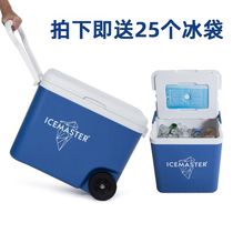 Ice master outdoor incubator car refrigerated fishing portable 26 ice-preserving food fresh-keeping 14 foam box mobile 7L