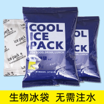 Biological ice bags are used repeatedly without water injection fresh food fruit seafood refrigerated express special cold ice pack