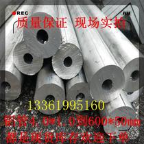 6061 aluminum 127*103 yuan lv guan 180 hollow aluminum bar is 143*120mm 160*30 thick-walled tubes 360*50