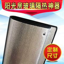 Sunshine room glass window insulation film reflective film balcony sun visor home bedroom sunscreen aluminum foil cooling insulation