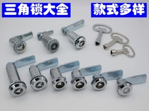 Triangle Lock Key ms705 Trash Can Lock Advertising Machine Light Box Lock ms816 Telescopic Elevator Lock Air Compressor Door Lock
