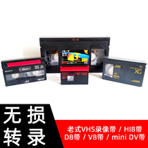 Old-fashioned wedding videotape non-destructive transcription digital video U pan HI8D8V8 with DV tape acquisition of broken band repair