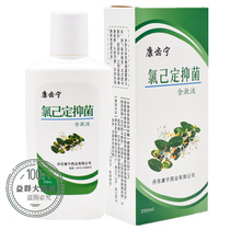 Kangjining Kangjining Chlorhexidine bacteriostatic gargle 200ml*3 bottles of bad breath gargle mouth treasure cavity