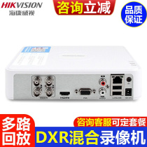 Hikvision monitoring hard disk coaxial analog video recorder 4 way 8 way 16 channel NVR camera host 7108HGH