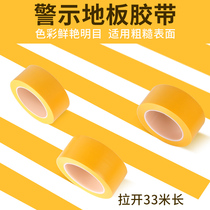 Floor marking ground 5S positioning logo caution patch yellow pvc waterproof yellow adhesive tape sticly isolated