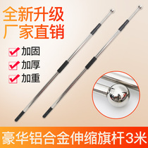 Flagpole 3 M hand-operated outdoor handheld red flagpole 2 m stainless steel shrink flagpole aluminum alloy telescopic party flag National flag