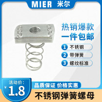 304 stainless steel spring nut 316 spring nut C- shaped steel fittings T-shaped rectangular nut M6M8M10M12