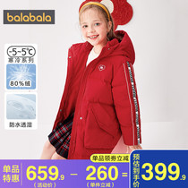 Balabala Girls Down Jacket Middle School Children's Long Jacket Children's Winter 2021 New Foreign Style Children's Wear Tide
