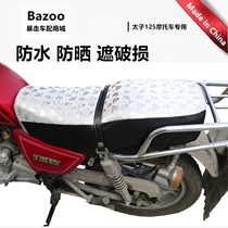 Sun insulation and breathable shock absorption and anti - slip mens clothing 125 motorcycle special seat coat and waterproof leather cushion