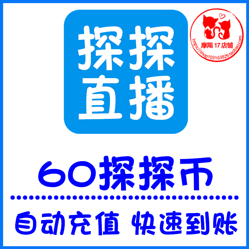 探 直播 直播 直播 直播 直播 元6元60 探 币 充值 充值 充值 充值 充值 充值 充值 (automatic recharge support flower chant)