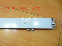 T8 solar tube bracket lamp 2*20W 30W 40W double flat cover fluorescent lamp bracket solar tube lamp holder