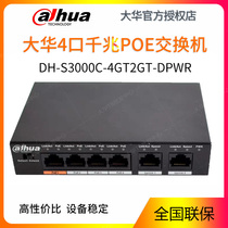 Dahua 4 Port Gigabit POE switch 4 Port POE 2 network port DH-S3000C-4GT2GT-DPWR