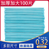Urine-isolating cushion disposable urinals padded with large number of large care cushions Mattress Paper Pee Sheet Urine not wet grown-up with urine mat