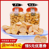 4 barrels of crispy rice cake dried salt and pepper seaweed flavored rice cake crispy rice cake fat handmade snacks Ningbo Shengzhou specialty